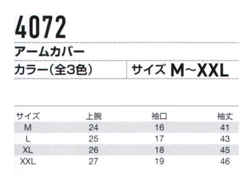 バートル 4072 アームカバー 汗ばむワークシーンに欠かせない、軽さ（エアーフィット）とドライな着用感が快適に持続するクールコンプレッションにッとウェア・軽くて通気性に優れる極細ゲージのクールストレッチ機能素材（AIR FIT）・紫外線から肌を守るUVカット機能（UPF45）・ドライな着用感が持続する吸汗速乾加工・アクティブな動きへ対応する摩擦レスなフラットロック縫製※商品の仕様は予告なく変更される場合がございます。同一品番の商品であっても、販売時期によりスペックが異なる場合がございます。閲覧環境やモニター設定により、実際の商品の色味が画像と異なって見える場合がございます。 サイズ／スペック