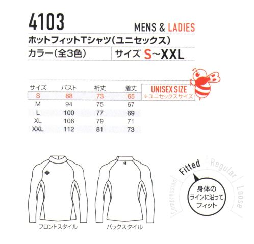 バートル 4103 ホットフィットTシャツ（ユニセックス） 【リミテッドモデル(数量限定生産品)】ボリュームがあり温もりたっぷりな裏面起毛素材で程よいフィット感が魅力のモックネックTシャツ★4WAYストレッチとフラットロック縫製がアクティブな動きに快適に対応★ボリュームのある裏面起毛素材に吸汗速乾加工をプラス★消臭テープ、制電ケア糸を装着し快適な着用感をサポート★男女ユニセックスの着用に対応 サイズ／スペック