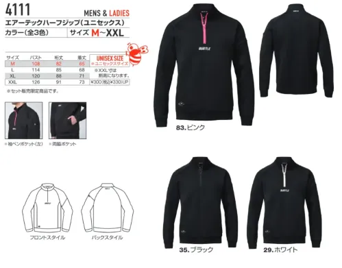 バートル 4111 エアーテックハーフジップ サイズ／スペック