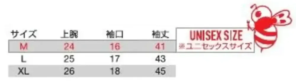 バートル 4120 アイスアームカバー（ユニセックス） サイズ・スペック