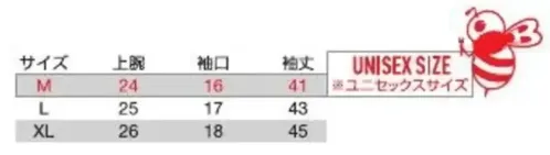バートル 4120 アイスアームカバー（ユニセックス） サイズ／スペック