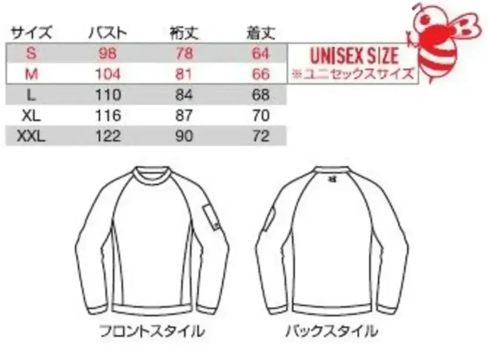 バートル 4125 エアーテックトレーナー（ユニセックス） サイズ・スペック