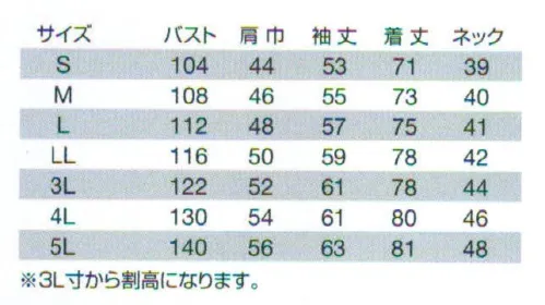 バートル 6023 長袖シャツ 着心地のよさ、優れた耐久性、洗練されたデザインなど、どこをとってもハイクオリティを実現。しかも、うれしいリーズナブルな価格。ワークシーンへのこだわりが生んだ、ロングヒットアイテムです。 高品質にこだわった日本製素材。着心地バツグンのソフト加工。耐洗濯性にすぐれたT/C混紡。幅広いシーンで着れる洗練デザイン。※商品の仕様は予告なく変更される場合がございます。同一品番の商品であっても、販売時期によりスペックが異なる場合がございます。閲覧環境やモニター設定により、実際の商品の色味が画像と異なって見える場合がございます。 サイズ／スペック