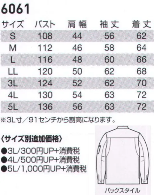 バートル 6061 長袖ブルゾン ハードワーク御用達のT/Cライトチノで、着心地も耐久性も抜群の日本製。幅広いシーンで着れるベーシックなデザインにまとめました。夏対策には通気性にすぐれたボディクーラーを搭載。お求めやすさも魅力の新定番アイテムです。 丈夫で着心地のよいT/Cライトチノ（日本製素材）。通気性バツグンのボディークーラー（メッシュ仕様）。着用シーンを選ばない洗練デザイン。お求めやすいスーパープライス。※「48サックス」は、販売を終了致しました。 ※商品の仕様は予告なく変更される場合がございます。同一品番の商品であっても、販売時期によりスペックが異なる場合がございます。閲覧環境やモニター設定により、実際の商品の色味が画像と異なって見える場合がございます。 サイズ／スペック