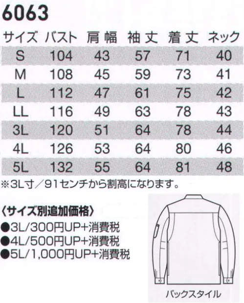 バートル 6063 長袖シャツ ハードワーク御用達のT/Cライトチノで、着心地も耐久性も抜群の日本製。幅広いシーンで着れるベーシックなデザインにまとめました。夏対策には通気性にすぐれたボディクーラーを搭載。お求めやすさも魅力の新定番アイテムです。 丈夫で着心地のよいT/Cライトチノ（日本製素材）。通気性バツグンのボディークーラー（メッシュ仕様）。着用シーンを選ばない洗練デザイン。お求めやすいスーパープライス。※「48サックス」は、販売を終了致しました。 ※商品の仕様は予告なく変更される場合がございます。同一品番の商品であっても、販売時期によりスペックが異なる場合がございます。閲覧環境やモニター設定により、実際の商品の色味が画像と異なって見える場合がございます。 サイズ／スペック