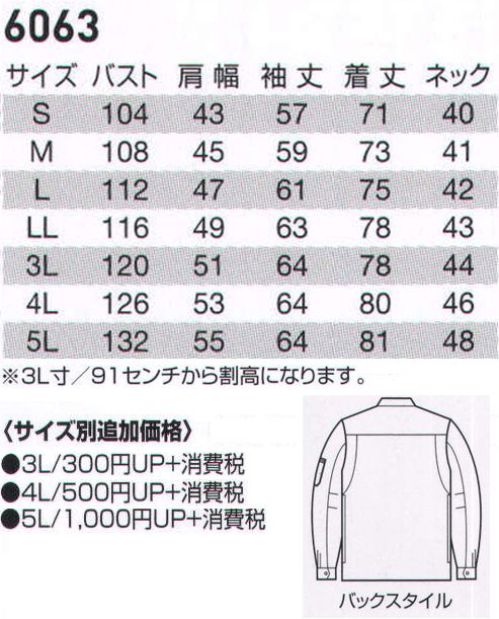 バートル 6063 長袖シャツ ハードワーク御用達のT/Cライトチノで、着心地も耐久性も抜群の日本製。幅広いシーンで着れるベーシックなデザインにまとめました。夏対策には通気性にすぐれたボディクーラーを搭載。お求めやすさも魅力の新定番アイテムです。 丈夫で着心地のよいT/Cライトチノ（日本製素材）。通気性バツグンのボディークーラー（メッシュ仕様）。着用シーンを選ばない洗練デザイン。お求めやすいスーパープライス。※「48サックス」は、販売を終了致しました。  サイズ／スペック