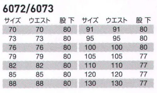 バートル 6073 パンツ ハードワーク・ソフトワークと幅広いワークシーンに対応可能。●日本製素材を使用。厳選した日本製ソフトツイル素材を使用。優れた洗濯耐久性など、長く快適に着用できます。 ●製品制電JIS T8118適合品。静電気帯電防止素材の為、金属製付属品の不使用など、JIS（日本工業規格）の厳格な基準をクリア。 ●豊富なカラーコーディネート対応。上下別カラーなど多彩なコーディネートが可能。幅広い業種や職種に合わせたイメージ演出に対応できます。  サイズ／スペック