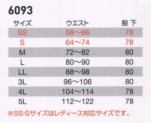 バートル 6093 ユニセックスパンツ 男女の枠を超えた！！高機能・新定番ワークウェア。高品質な日本製T/Cソフトツイル素材を使用。腕の上げ下げがスムーズな独自のダイヤカット。業界初の女性専用カーゴパンツと男女兼用ユニセックスパンツを展開。●日本製素材を使用。厳選した日本製T/Cソフトツイル素材を使用。優れた洗濯耐久性など、長く快適に着用できます。●すべてのアイテムでレディースサイズを展開。6091シリーズ全アイテムで女性サイズを展開。しかも専用デザインにより美しいシルエットを実現。●男女兼用ユニセックスパンツ。後脇シャーリングゴムでウエストにムリなくフィット。SS・Sは女性サイズで腰回りをよりスマートに。 サイズ／スペック