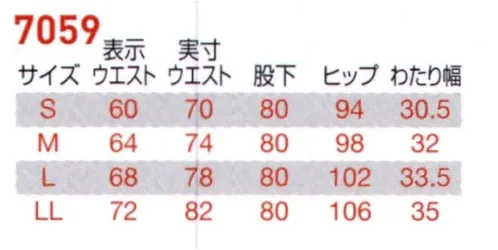 バートル 7059 レディースカーゴパンツ ハードな動きに対応する快適ストレッチ素材シリーズ。レッドファスナーがインパクト！進化したバートルの旗艦モデル・伸縮性に優れたストレッチツイルを使用（伸長率15％）・やや細身でスタイリッシュなレイザーシルエット サイズ／スペック