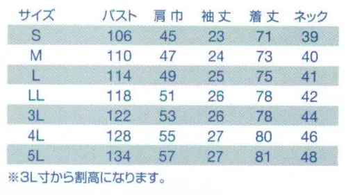 バートル 7065 半袖シャツ さらに快適、スタイリッシュ、夏の定番品をアップグレード。洗練されたシャープなデザインに、汗ばむ季節にうれしい快適性をプラス。清涼感、通気性、吸汗・速乾性など、着心地をより高めた新定番品アイテムです。建設、工場、メンテナンスサービス等、幅広いシーンで着用できます。※商品の仕様は予告なく変更される場合がございます。同一品番の商品であっても、販売時期によりスペックが異なる場合がございます。閲覧環境やモニター設定により、実際の商品の色味が画像と異なって見える場合がございます。 サイズ／スペック