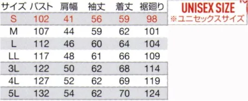 バートル 7301 ジャケット（ユニセックス） 洗練された企業ユニフォームをテーマに掲げ、ストレッチ機能＆デザイン美を追求したオーセンティックな定番モデル・優れた伸縮性と形状回復性がストレスフリーな着用感を約束（伸長率20％）・汚れを落ちやすくする吸水防汚加工付・程よく細身なシルエットが洗練されたユニフォームスタイルを演出・優れた帯電防止性を備えるJIS T8118適合プロダクト・ジャケットフロントに上下開閉出来るダブルジップファスナーを配備・男女ユニセックスの着用に対応した幅広いサイズスペック※「3ネイビー」「35 ブラック」は販売を終了致しました。 サイズ／スペック