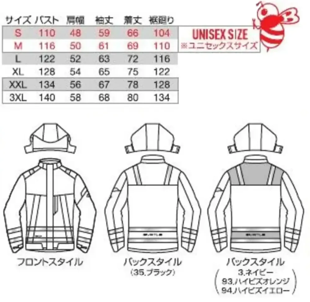 バートル 7630 ハイビズ防水防寒ジャケット（ユニセックス） サイズ・スペック
