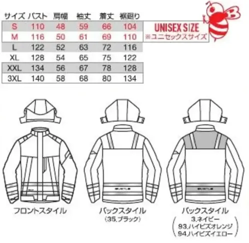 バートル 7630 ハイビズ防水防寒ジャケット（ユニセックス） サイズ／スペック