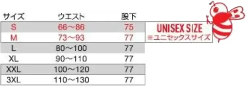 バートル 7632 ハイビズ防水防寒パンツ（ユニセックス） サイズ・スペック