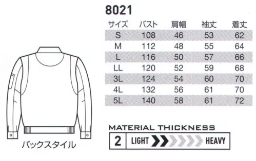 バートル 8021 長袖ブルゾン ガンガン洗える！快適に着れる！縮みシワにも強さを発揮する綿100％ギア高品質な日本製綿ライトチノ素材を使用。優れた防縮性・防シワ性。※「36 スティール」は、販売を終了致しました。※商品の仕様は予告なく変更される場合がございます。同一品番の商品であっても、販売時期によりスペックが異なる場合がございます。閲覧環境やモニター設定により、実際の商品の色味が画像と異なって見える場合がございます。 サイズ／スペック