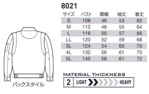 バートル 8021 長袖ブルゾン ガンガン洗える！快適に着れる！縮みシワにも強さを発揮する綿100％ギア高品質な日本製綿ライトチノ素材を使用。優れた防縮性・防シワ性。※「36 スティール」は、販売を終了致しました。 サイズ／スペック