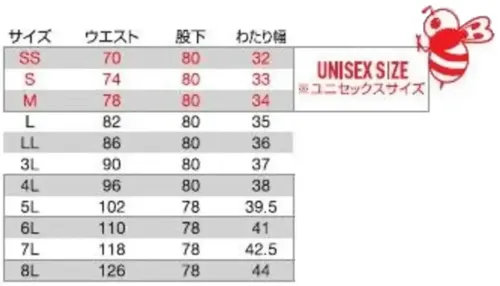 バートル 8302 カーゴパンツ（ユニセックス） サイズ／スペック