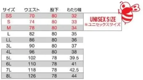 バートル 8303 パンツ（ユニセックス） サイズ／スペック
