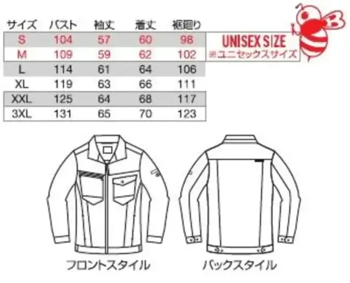 バートル 861 ジャケット（ユニセックス） サイズ／スペック