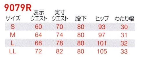 バートル 9079R レディースカーゴパンツ ハードな動きに対応する快適ストレッチ素材シリーズ。高視認リフレクターの装着で夜間作業にも対応！・伸縮性に優れたスーパーストレッチ素材を使用（伸長率17％）・やや細身でスタイリッシュなレイザーシルエット・製品制電JIS T8118適合品・夜間の視認性を上げる反射材（リフレクター）を採用・男女ユニセックスシリーズ サイズ／スペック