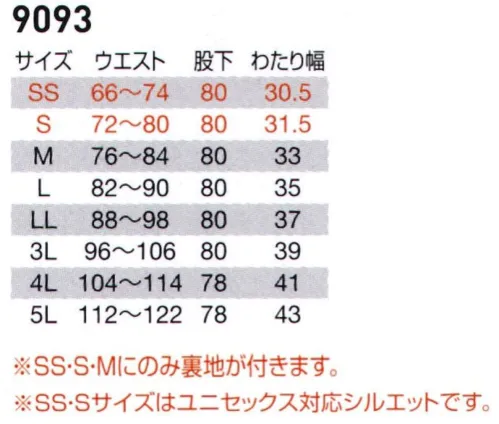 バートル 9093 ユニセックスパンツ 動きを極めたスーパーストレッチギア！！高視認性反射リフレクターがバートルインパクトモデル！！★日本製ストレッチドビークロス（校倉構造）点接触清涼素材を使用★動作を快適にサポートする高いストレッチ性（伸長率17％）★やや細身でスタイリッシュなレイザーシルエット★製品制電JIS T8118適合品★優れた通気性・吸汗性により汗のベタつきを解消★夜間の高視認性を上げる反射材（リフレクター）を採用※商品の仕様は予告なく変更される場合がございます。同一品番の商品であっても、販売時期によりスペックが異なる場合がございます。閲覧環境やモニター設定により、実際の商品の色味が画像と異なって見える場合がございます。 サイズ／スペック