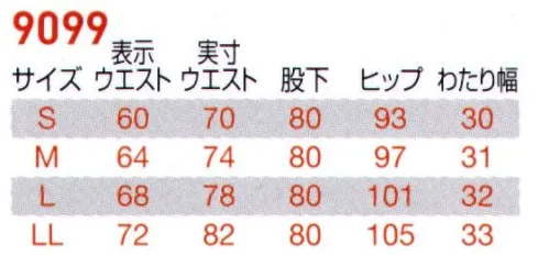 バートル 9099 レディースカーゴパンツ 動きを極めたスーパーストレッチギア！！高視認性反射リフレクターがバートルインパクトモデル！！★日本製ストレッチドビークロス（校倉構造）点接触清涼素材を使用★動作を快適にサポートする高いストレッチ性（伸長率17％）★やや細身でスタイリッシュなレイザーシルエット★製品制電JIS T8118適合品★優れた通気性・吸汗性により汗のベタつきを解消★夜間の高視認性を上げる反射材（リフレクター）を採用 サイズ／スペック