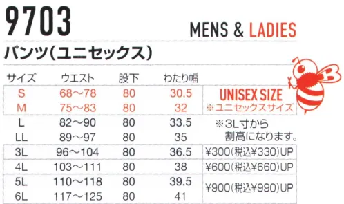 バートル 9703 パンツ（ユニセックス） CRAZY STRETCHスポーティなルックスと高機能素材が魅力の現代の多様なユニフォームニーズに応える植物由来のエコロジカルなSDGsプロダクトProductFeatures・植物由来のバイオマス合成繊維を用いたエコロジカルなSDGs対応モデル・夏場のワークシーンにふさわしいイージーケア、ストレッチ性を備えるSOLOTEX・快適な着用感を追求したべたつき防止と伸長率22％の4WAYストレッチ素材・優れた帯電防止性を備えるJIST8118適合プロダクト・すっきりとしたテーパードシルエットがシャープなユニフォームスタイルを演出・男女ユニセックスの着用に対応。※商品の仕様は予告なく変更される場合がございます。同一品番の商品であっても、販売時期によりスペックが異なる場合がございます。閲覧環境やモニター設定により、実際の商品の色味が画像と異なって見える場合がございます。 サイズ／スペック