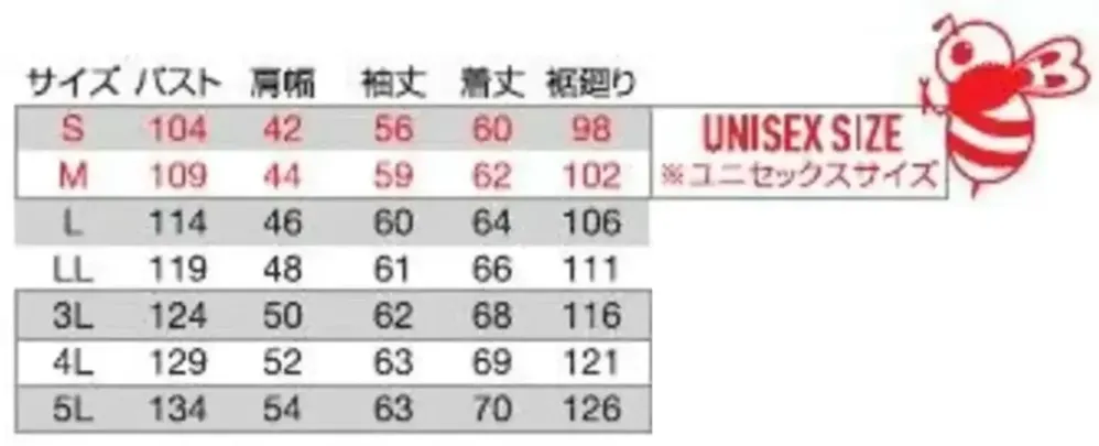 バートル 9721 ジャケット（ユニセックス） サイズ・スペック