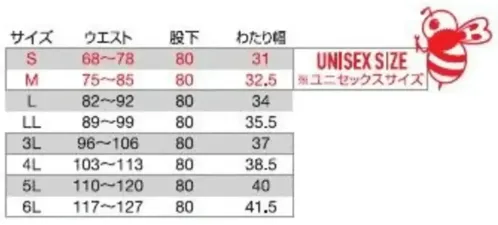 バートル 9722 カーゴパンツ（ユニセックス） サイズ／スペック