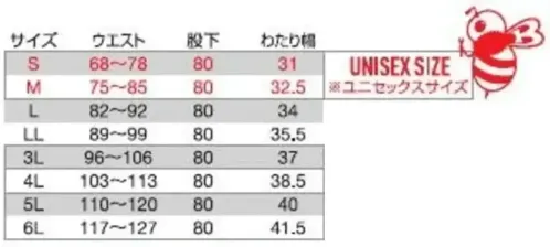 バートル 9723 パンツ（ユニセックス） サイズ／スペック