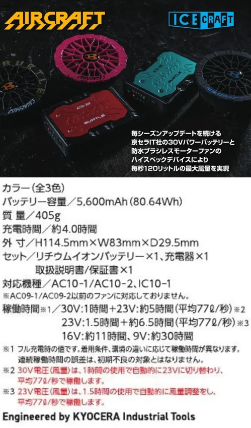 バートル AC10 リチウムイオンバッテリー サイズ／スペック