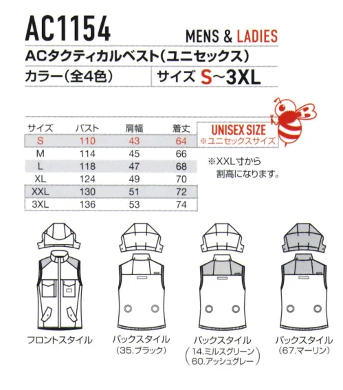 バートル AC1154 エアークラフトタクティカルベスト（ユニセックス） AC1154シリーズフロントの4つのフラップポケットあんどミリタリーテイストのディテールを踏襲しながら、裏面にアルミコーティングを施すことで空気漏れを防止し、衣服内温度-9度を確保するなどバートルらしいギミックに富んだファン付きウェアに仕上げている。肩にブラックの配色を施し胸ポケットのミリタリータグもさり気ないアクセントに。・撥水性、耐久性、軽量を兼備し空気漏れを防ぐタスランナイロンクロス（AC仕様）・アルミコーティングを施しUVカット、-9度の遮熱効果を確保（未加工素材比較）・背ヨークに保冷剤を収納可能な通気エアダクトポケットを配備・背面にフルハーネスランヤード装着対応仕様・両脇下を冷却する通気メッシュ構造（AC1154）※リチウムイオンバッテリー、ファンユニットは別売りです。※air craft着用時は、air craft専用のファン、バッテリーを必ずご使用ください。他社製品と組み合わせ使用した場合に発生する故障やファン落下等の事故につきましては責任を負いません。※溶接、焚き火、ストーブ、鋳造現場など火気を扱う場所では使用しないでください。※この商品はご注文後のキャンセル、返品及び交換は出来ませんのでご注意下さい。※なお、この商品のお支払方法は、先振込(代金引換以外)にて承り、ご入金確認後の手配となります。※「77 グレイカモ」は販売を終了致しました。※商品の仕様は予告なく変更される場合がございます。同一品番の商品であっても、販売時期によりスペックが異なる場合がございます。閲覧環境やモニター設定により、実際の商品の色味が画像と異なって見える場合がございます。 サイズ／スペック