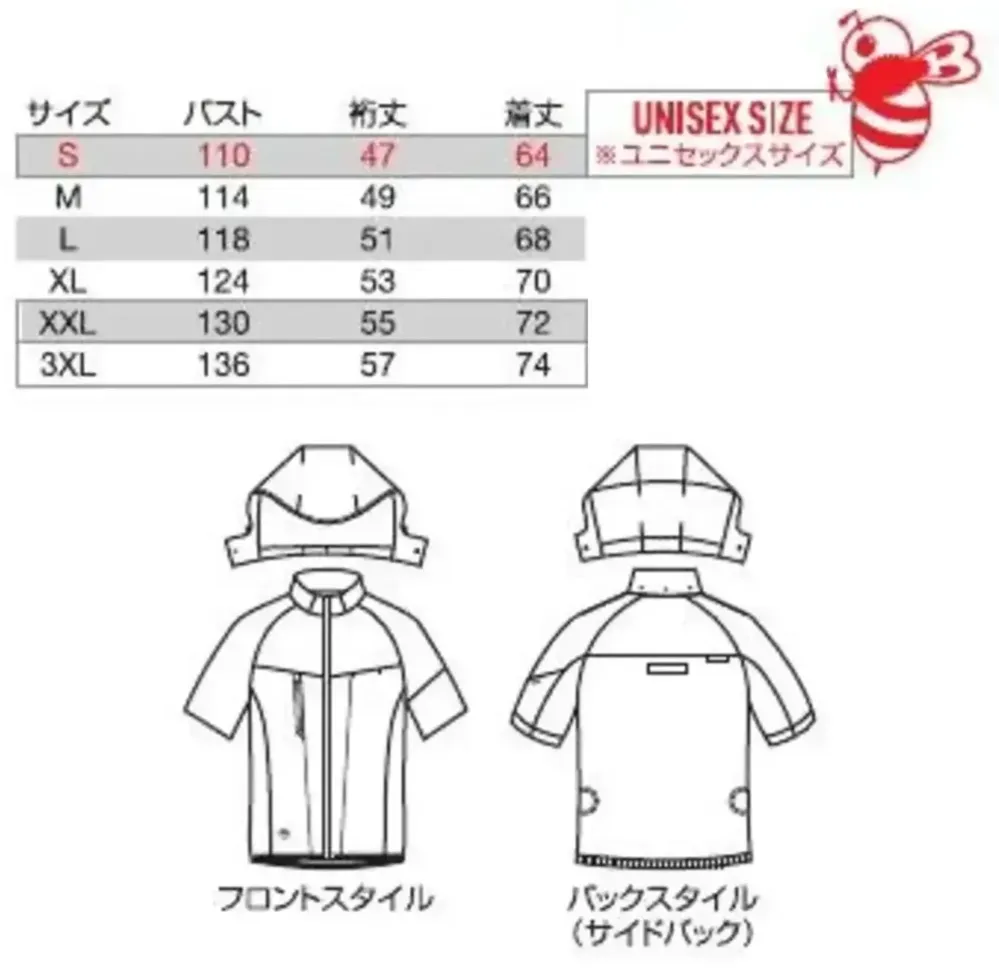 バートル AC2096 AC半袖ブルゾン（ユニセックス）（デバイス別売） サイズ・スペック