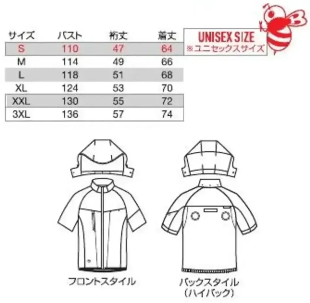 バートル AC2096HB AC半袖ブルゾン（ユニセックス）（デバイス別売） サイズ・スペック