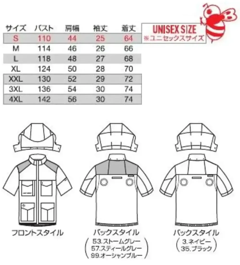 バートル AC2106 AC半袖ブルゾン（ユニセックス）（デバイス別売） サイズ・スペック