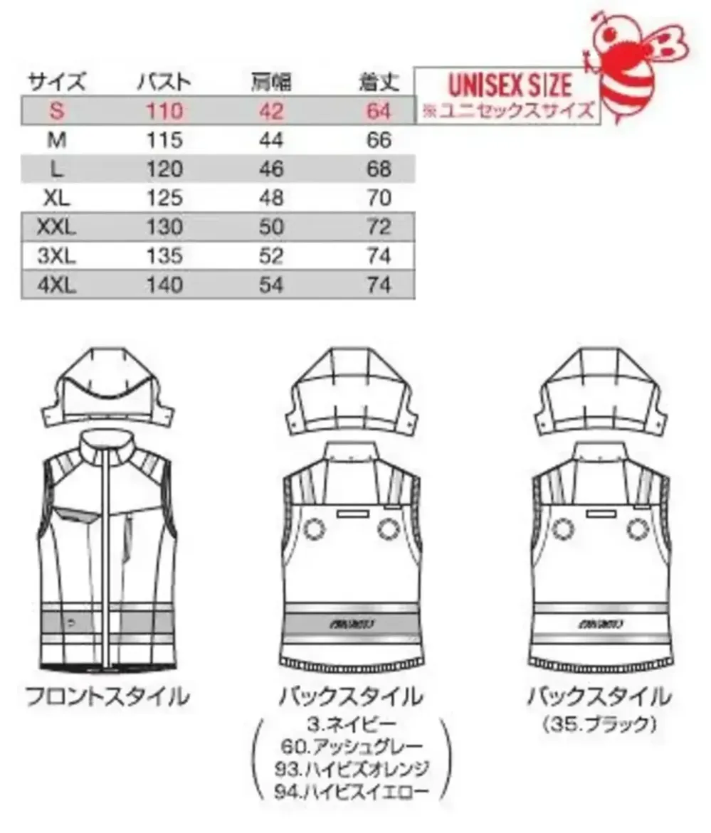 バートル AC2114 ACベスト（ユニセックス）（デバイス別売） サイズ・スペック