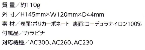 バートル AC340 デバイスバッグ AIR CRAFT耐久性に優れたポリカーボネートとコーデュラ仕様でバッテリーを衝撃からガード■対応機種AC300、AC260、AC230CORDURA®は、強度と耐久性に優れたファブリックに対するインビスタ社の登録商標です。※この商品はご注文後のキャンセル、返品及び交換は出来ませんのでご注意下さい。※なお、この商品のお支払方法は、先振込(代金引換以外)にて承り、ご入金確認後の手配となります。 サイズ／スペック