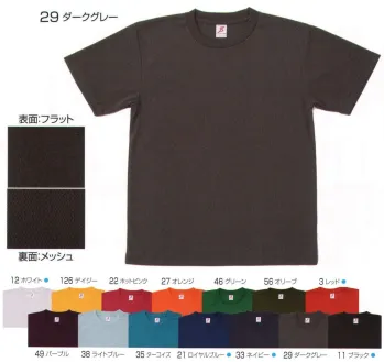 イベント・チーム・スタッフ 半袖Ｔシャツ LSTワールド 12600-A ドライTシャツ 作業服JP