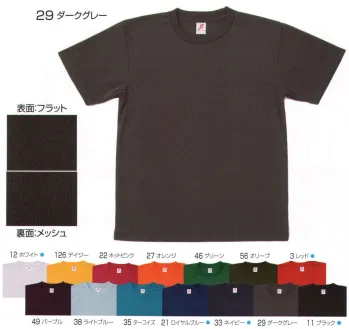 イベント・チーム・スタッフ 半袖Ｔシャツ グランロボ 12600-B ドライTシャツ 作業服JP