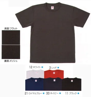 キッズ・園児 半袖Ｔシャツ グランロボ 12601 ドライTシャツ（JUNIOR SIZE) 作業服JP