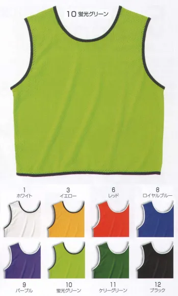 イベント・チーム・スタッフ その他 グランロボ 15150-B ビブス（無地・1枚） 作業服JP