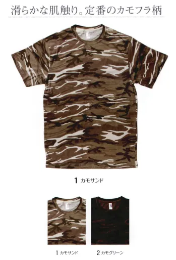 イベント・チーム・スタッフ 半袖Ｔシャツ グランロボ 15200 カモフラージュTシャツ 作業服JP