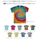 作業服JP イベント・チーム・スタッフ 半袖Ｔシャツ LSTワールド 15222 ジャパンエクスクルーシヴTシャツ