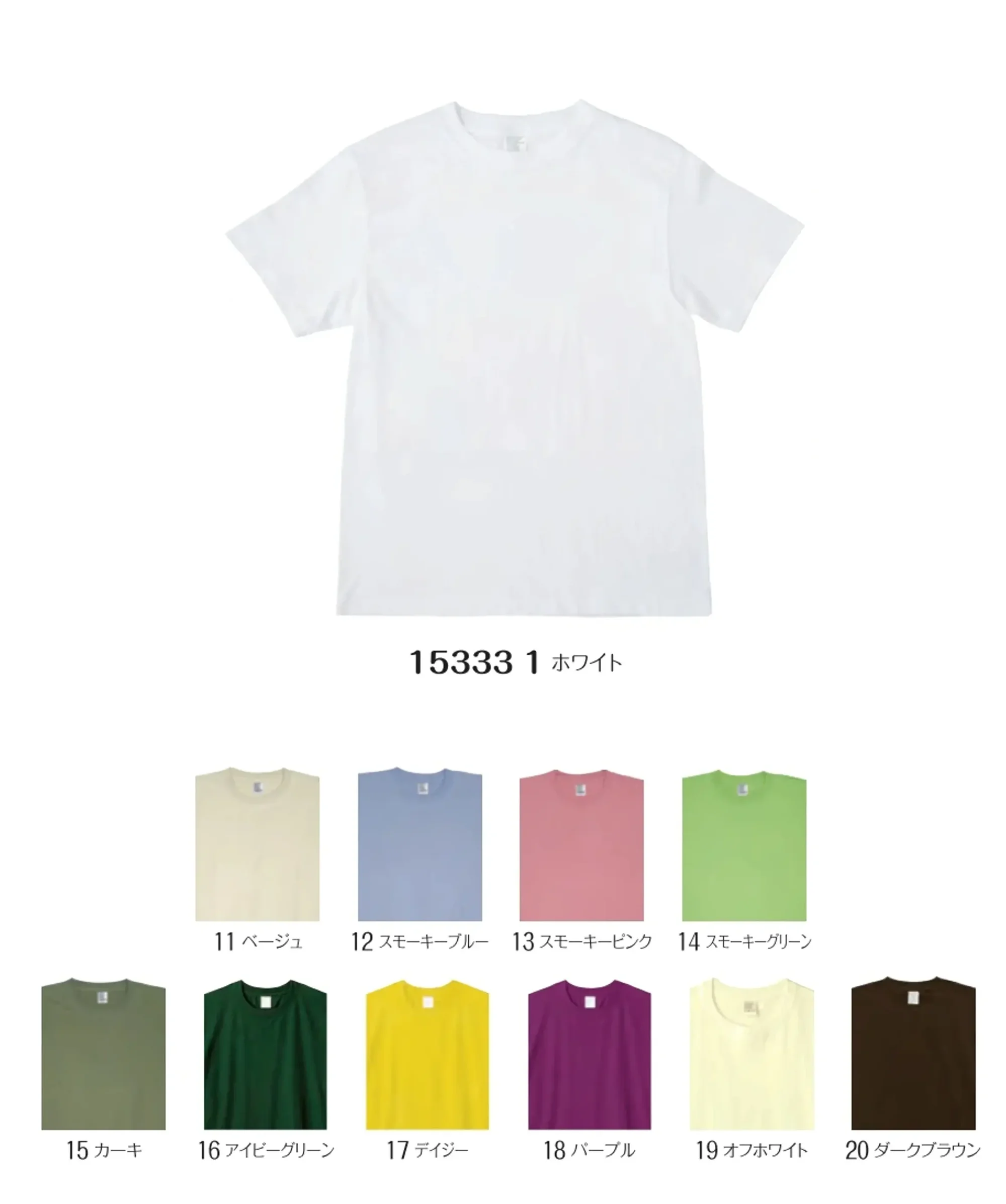 グランロボ 15333-C ハイグレードコットンTシャツ