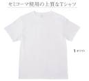 LSTワールド 15333 ハイグレードコットンTシャツ セミコーマ使用の上質なTシャツカード糸とコーマ糸の中間に位置し、約10％の不要部分が取り除かれた綿糸。カード糸よりも柔らかく、コーマ糸よりもラフな風合いが特徴。カラーは「15333-B」となります。※この商品はご注文後のキャンセル、返品及び交換は出来ませんのでご注意下さい。※なお、この商品のお支払方法は、先振込（代金引換以外）にて承り、ご入金確認後の手配となります。