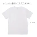 作業服JP イベント・チーム・スタッフ 半袖Ｔシャツ LSTワールド 15333 ハイグレードコットンTシャツ