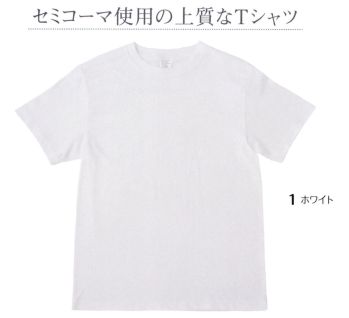 LSTワールド 15333 ハイグレードコットンTシャツ セミコーマ使用の上質なTシャツカード糸とコーマ糸の中間に位置し、約10％の不要部分が取り除かれた綿糸。カード糸よりも柔らかく、コーマ糸よりもラフな風合いが特徴。カラーは「15333-B」となります。※この商品はご注文後のキャンセル、返品及び交換は出来ませんのでご注意下さい。※なお、この商品のお支払方法は、先振込（代金引換以外）にて承り、ご入金確認後の手配となります。