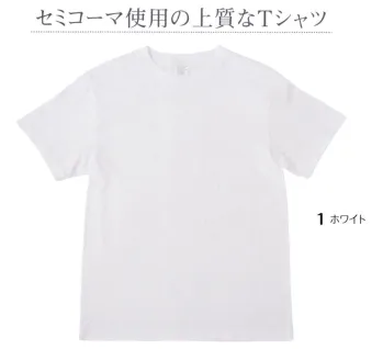 LSTワールド 15333 ハイグレードコットンTシャツ セミコーマ使用の上質なTシャツカード糸とコーマ糸の中間に位置し、約10％の不要部分が取り除かれた綿糸。カード糸よりも柔らかく、コーマ糸よりもラフな風合いが特徴。カラーは「15333-B」となります。※この商品はご注文後のキャンセル、返品及び交換は出来ませんのでご注意下さい。※なお、この商品のお支払方法は、先振込（代金引換以外）にて承り、ご入金確認後の手配となります。