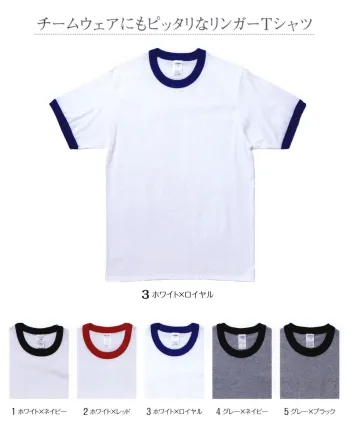 イベント・チーム・スタッフ 半袖Ｔシャツ グランロボ 15666 リンガーTシャツ 作業服JP