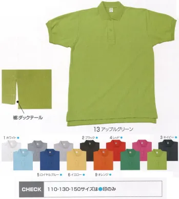 キッズ・園児 半袖ポロシャツ グランロボ 15824 カノコポロシャツ（Junior Size） 作業服JP